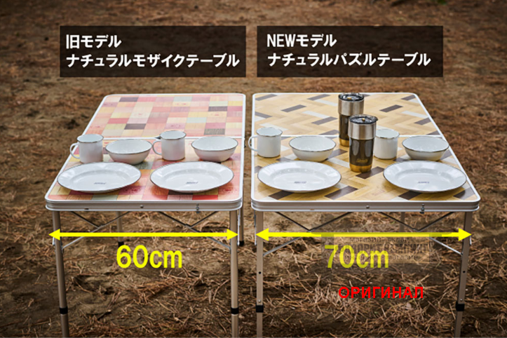 Японский раскладной туристический стол Coleman 90х70 Natural 2205816