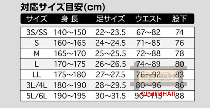 Японские Prox  PX3302