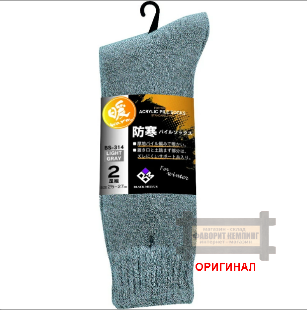 Тёплые носки Otafuku (Япония) BS-314 