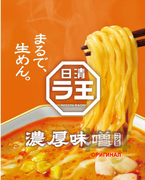 Японская лапша-рамен  Miso 4902105280478