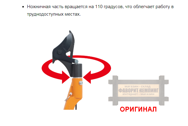 Японский профессиональный сучкорез Nishikagi N-155