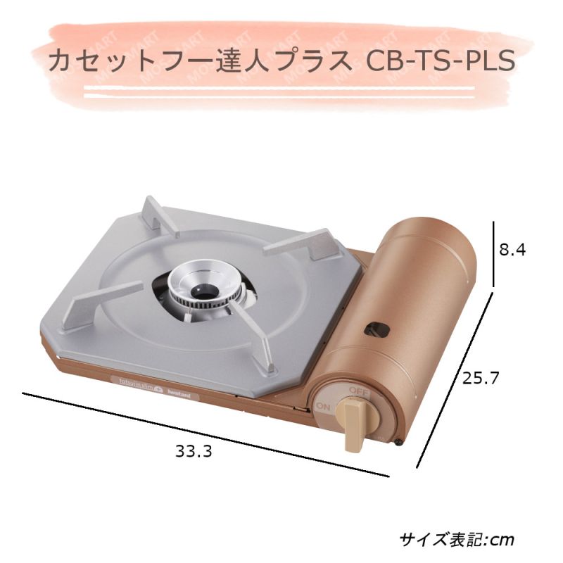 Японская газовая плитка  Iwatani CB-TS-PLS (Made in Japan)