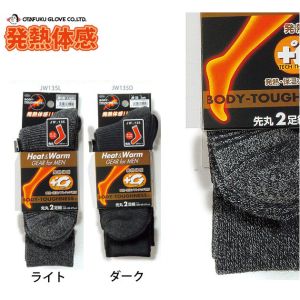 Тёплые нсоки Otafuku (Япония)  JW-135