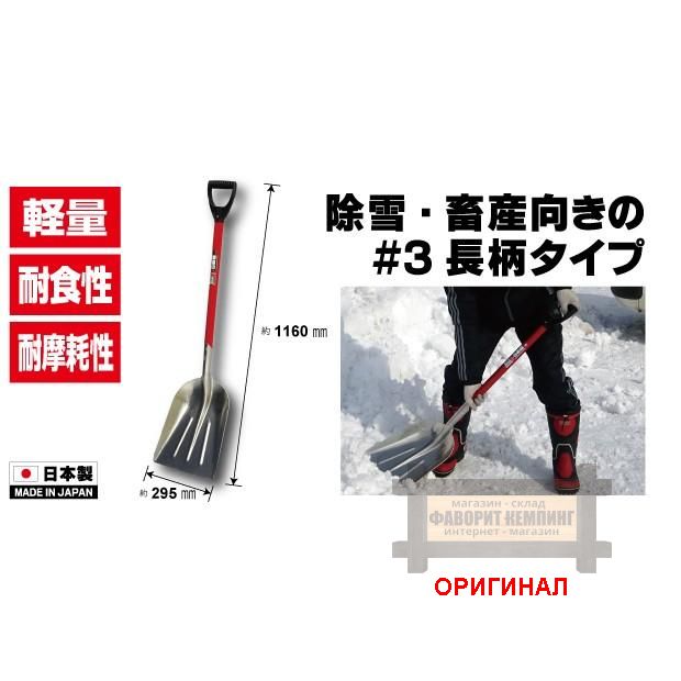 Лопата для уборки снега Asaka Kogyo Fuku  (Made in Japan) 4960517003528
