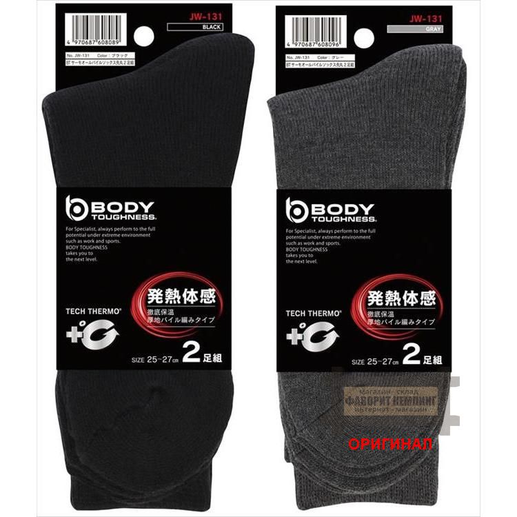 Тёплые носки Otafuku (Япония) JW-131 