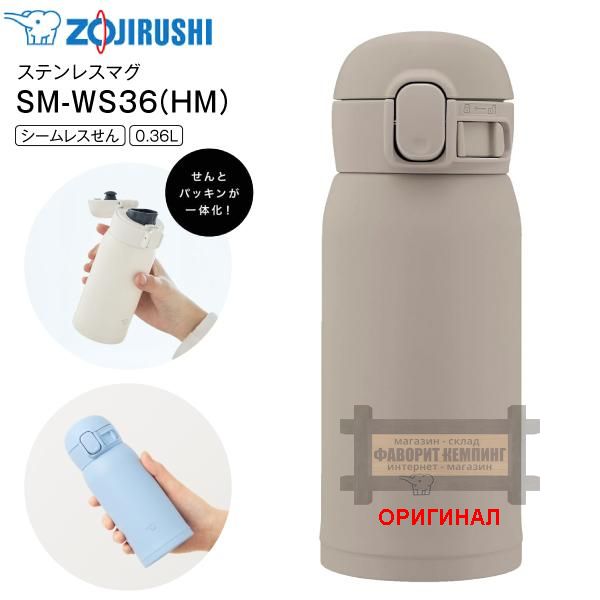 Японская  термокружка Zojirushi, оригинал 360мл 224552 (Серый)