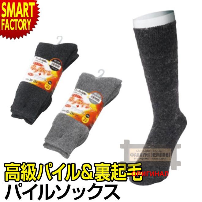 Тёплые носки Otafuku (Япония) BS-334 