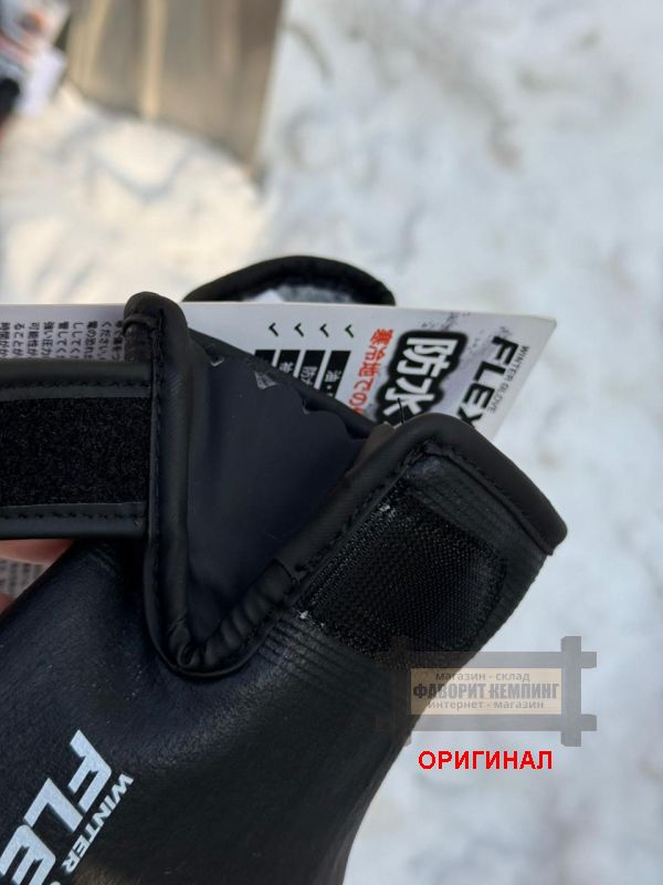 Японские водонепроницаемые перчатки Otafuku   A-245